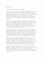 한국표준산업분류 가운데 관심있는 산업을 선정하고 해당 산업의 전반적인 환경과 산업 내 최근 이슈를 찾아 정리 4페이지