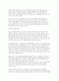 한국표준산업분류 가운데 관심있는 산업을 선정하고 해당 산업의 전반적인 환경과 산업 내 최근 이슈를 찾아 정리 6페이지