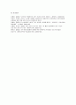 한국표준산업분류 가운데 관심있는 산업을 선정하고 해당 산업의 전반적인 환경과 산업 내 최근 이슈를 찾아 정리 10페이지