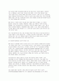패치아담스 영화를 보고 학교사회복지사로서 어떤 실천 원칙을 가지는 것이 바람직할 것인지에 대해 감상문을 제출 5페이지