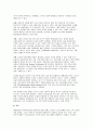 대한항공 아시아나항공 합병과 마일리지 통합의 구조적 문제와 글로벌 기준 비교 9페이지