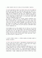 고려대 생명공학부 일반편입학 자소서 학업계획서 2페이지
