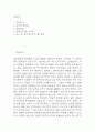 [대학병원 원무과 자소서] 대학병원 원무행정 원무과 최종합격 자기소개서 2페이지