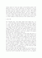 [대학병원 원무과 자소서] 대학병원 원무행정 원무과 최종합격 자기소개서 4페이지