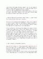 고려대 수학과 편입 학업계획서 3페이지