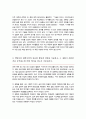 고려대 화공생명공학과 편입학 자소서 학업계획서 3페이지