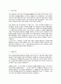 고려대학교 교육대학원 가정교육과 학업계획서 2페이지