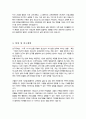 고려대학교 교육대학원 가정교육과 학업계획서 3페이지