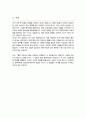 고려대학교 교육대학원 간호교육과 학업계획서 4페이지