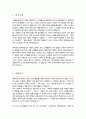 고려대학교 교육대학원 체육교육과 학업계획서 2페이지