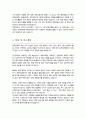 고려대학교 교육대학원 체육교육과 학업계획서 3페이지