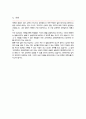 고려대학교 교육대학원 체육교육과 학업계획서 4페이지