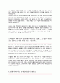 고려대학교 편입 물리학과 학업계획서 3페이지