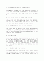 (삼육서울병원 간호사 면접기출) 삼육서울병원 간호사 면접 기출 45문항과 답변 정리 2페이지
