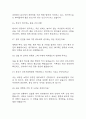 (삼육서울병원 간호사 면접기출) 삼육서울병원 간호사 면접 기출 45문항과 답변 정리 5페이지