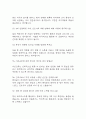(삼육서울병원 간호사 면접기출) 삼육서울병원 간호사 면접 기출 45문항과 답변 정리 8페이지