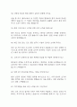 (삼육서울병원 간호사 면접기출) 삼육서울병원 간호사 면접 기출 45문항과 답변 정리 9페이지