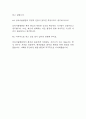 (삼육서울병원 간호사 면접기출) 삼육서울병원 간호사 면접 기출 45문항과 답변 정리 10페이지