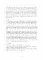가족상담의 이론배경이 되는 일반체계이론에서 제시한 다양한 개념들 중 체계의 경계, 순환적 인과관계 에 대한 개념을 설명하고 가족상호작용에서 구체적으로 어떻게 나타나는지 그 예를 들어 설명하세요 3페이지