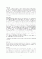논논문 또는 보고서 3편을 선정하고 각 자료에서 제시하고 있는 설문지(3개)를 분석해보시오. 주제와의 관련성, 설문지 표지, 인사말, 설문 문항 내용, 문항 배치, 문항의 상호성, 포괄성, 편집까지 수업에서 학습한 내용을 바탕으로 본인이 선정한 자료의 설문지를 비판(잘된점, 잘못된점)해보기 바랍니다.문 또는 보고서 3편을 선정하고 각 자료에서 제시하고 있는 설문지(3개)를 분석해보시오 2페이지
