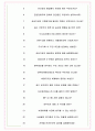 과천도시공사 면접기출(최신)+꿀팁[최종합격!] +1000대기업 1차 직무면접 + 2차 임원면접 최종합격자 답안 7페이지