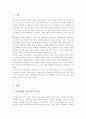 가족상담과 가족치료의 특성과 필요성을 정의해 보고 각각의 개입 대상과 방법을 구분하여 설명 2페이지