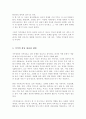 가족상담과 가족치료의 특성과 필요성을 정의해 보고 각각의 개입 대상과 방법을 구분하여 설명 4페이지