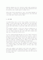 가족상담과 가족치료의 특성과 필요성을 정의해 보고 각각의 개입 대상과 방법을 구분하여 설명 5페이지