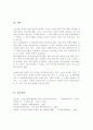 가족상담과 가족치료의 특성과 필요성을 정의해 보고 각각의 개입 대상과 방법을 구분하여 설명 6페이지