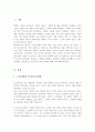 노인자살의 요인을 찾아보고 자신이 생각하는 효과적인 노인자살 개입방법은 무엇인지에 대해 서술하시오 2페이지