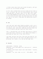 노인자살의 요인을 찾아보고 자신이 생각하는 효과적인 노인자살 개입방법은 무엇인지에 대해 서술하시오 5페이지