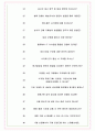 푸디스트 면접기출(최신)+꿀팁[최종합격!] +1000대기업 1차 직무면접 + 2차 임원면접 최종합격자 답안 8페이지