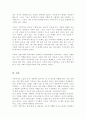 다양한 가족복지에 대한 개념을 살펴보고 가족복지가 왜 필요한지 예를 들어 서술하시오 5페이지