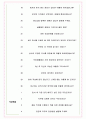 한주 면접기출(최신)+꿀팁[최종합격!] +1000대기업 1차 직무면접 + 2차 임원면접 최종합격자 답안 5페이지