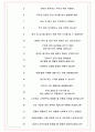 한주 면접기출(최신)+꿀팁[최종합격!] +1000대기업 1차 직무면접 + 2차 임원면접 최종합격자 답안 6페이지