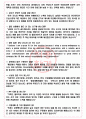 제이티인터내셔널코리아 면접기출(최신)+꿀팁[최종합격!] +1000대기업 1차 직무면접 + 2차 임원면접 최종합격자 답안 4페이지