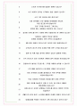 제이티인터내셔널코리아 면접기출(최신)+꿀팁[최종합격!] +1000대기업 1차 직무면접 + 2차 임원면접 최종합격자 답안 7페이지