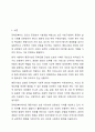 장애인복지의 이념 중 평등사상에 대해 설명하고 본인의 의견도 함께 진술하시오. 2페이지