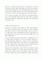 장애인복지의 이념 중 평등사상에 대해 설명하고 본인의 의견도 함께 진술하시오. 3페이지