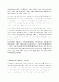 장애인복지의 이념 중 평등사상에 대해 설명하고 본인의 의견도 함께 진술하시오. 4페이지