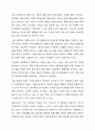 장애인복지의 이념 중 평등사상에 대해 설명하고 본인의 의견도 함께 진술하시오. 5페이지
