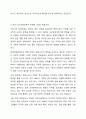 장애인복지의 이념 중 평등사상에 대해 설명하고 본인의 의견도 함께 진술하시오. 6페이지