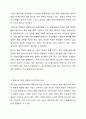장애인복지의 이념 중 평등사상에 대해 설명하고 본인의 의견도 함께 진술하시오. 7페이지