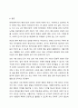 장애인복지의 이념 중 평등사상에 대해 설명하고 본인의 의견도 함께 진술하시오. 9페이지