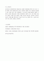 장애인복지의 이념 중 평등사상에 대해 설명하고 본인의 의견도 함께 진술하시오. 10페이지