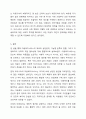 아동복지서비스의 목표와 실천원칙을 설명하고, 아동복지서비스의 기능에 의한 분류에 따라 시행되고 있는 다양한 아동복지서비스를 제시하여 아동복지의 사회적 책임이 필요한 이유에 대하여 자신의 의견을 제시하시오. 11페이지