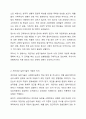 개인대상 실천기술에서 접수와 사정단계에 대해 설명하시오. 3페이지