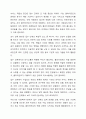 개인대상 실천기술에서 접수와 사정단계에 대해 설명하시오. 6페이지