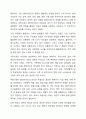 개인대상 실천기술에서 접수와 사정단계에 대해 설명하시오. 8페이지