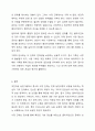 개인대상 실천기술에서 접수와 사정단계에 대해 설명하시오. 11페이지